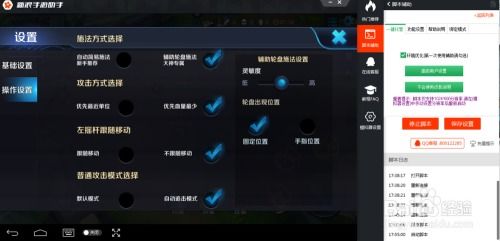 王者荣耀电脑版辅助工具详解 硬件助力与智能软件的双刃剑